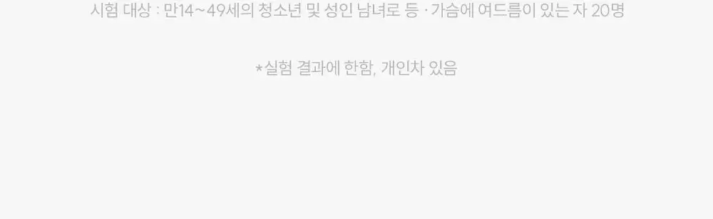 [등드름/체취케어] 낫포유 지성피부전용 등드름/가드름 클리어 바디미스트 포맨 200ml 상세페이지 28